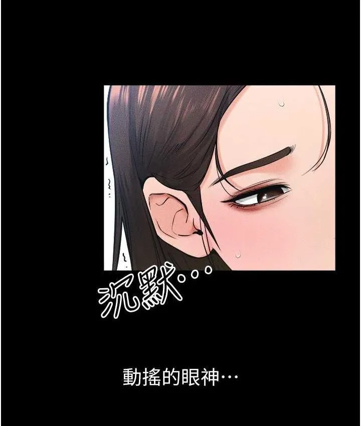 继母与继姐 - 韩国漫画 第24话-把我变成你的形状