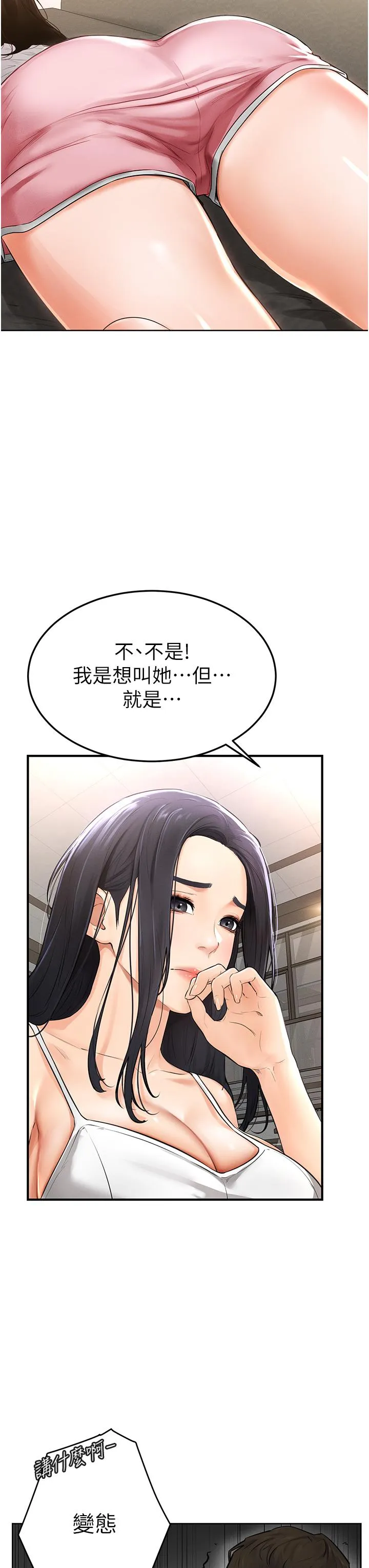 继母与继姐 - 韩国漫画 第1话 向继母发泄欲望