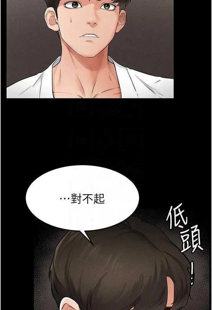 继母与继姐 - 韩国漫画 第12话_你们两个在这里做什么