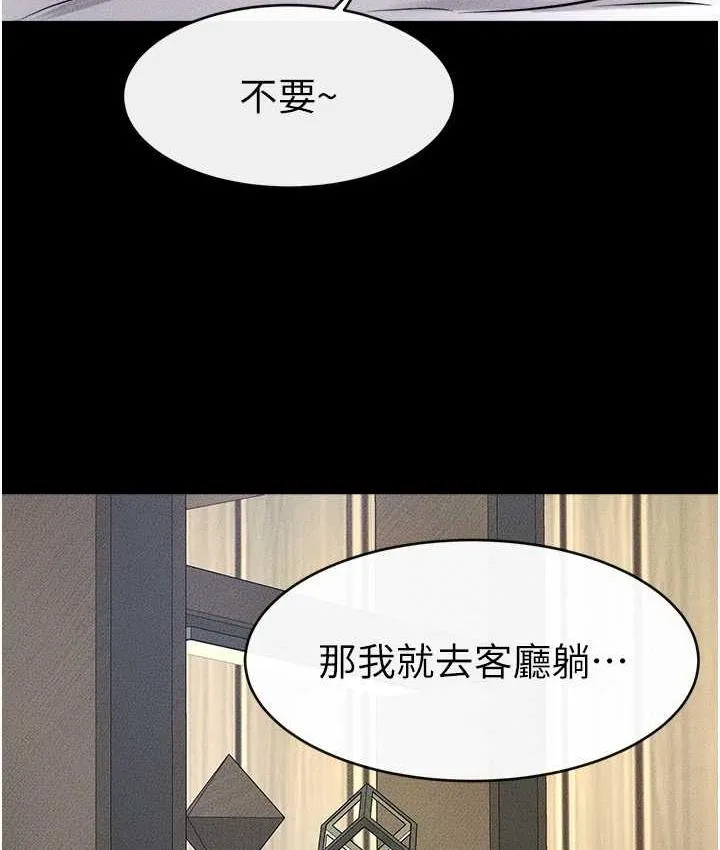 继母与继姐 - 韩国漫画 第23话-妹妹离谱的请求