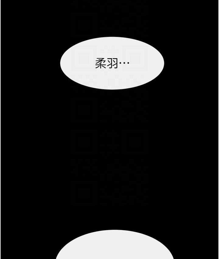 继母与继姐 - 韩国漫画 第25话-第一次是给哥，我好开心