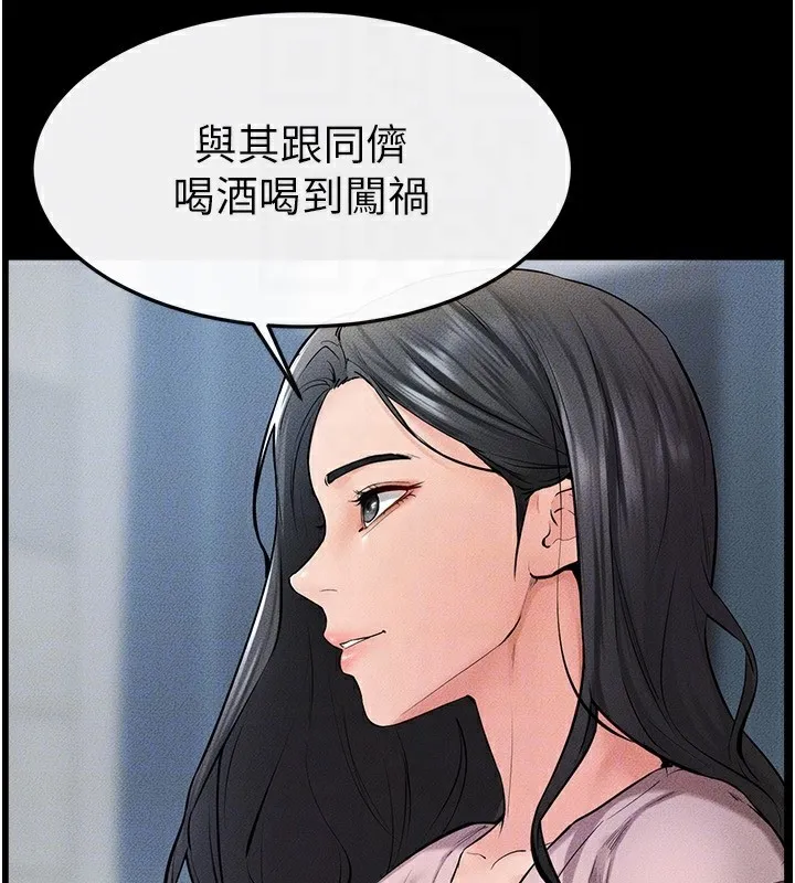 继母与继姐 - 韩国漫画 第60话-令人想独占的「好滋味」