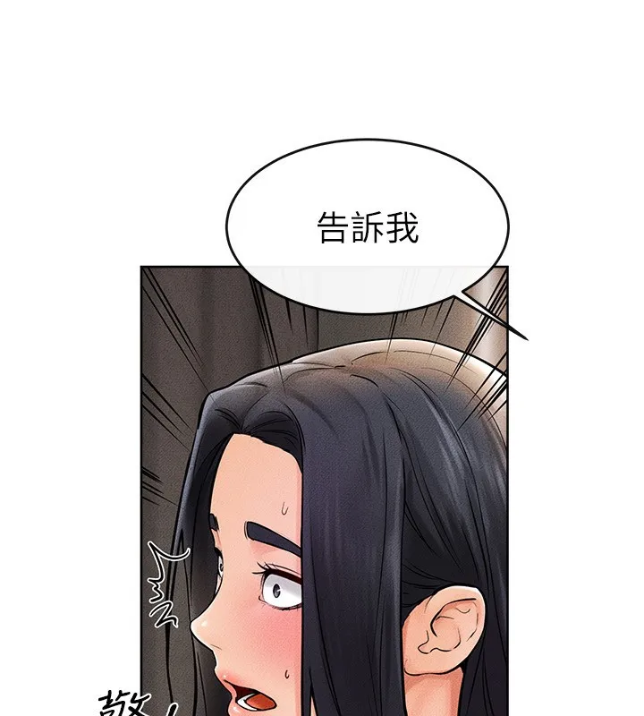 继母与继姐 - 韩国漫画 第50话-我马上来救爽歪歪♥