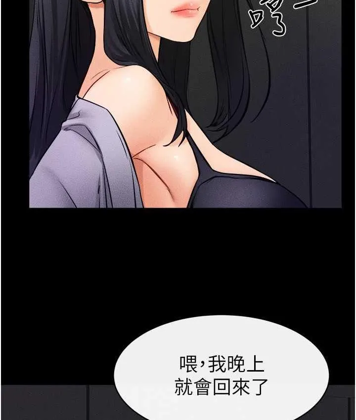 继母与继姐 - 韩国漫画 第23话-妹妹离谱的请求