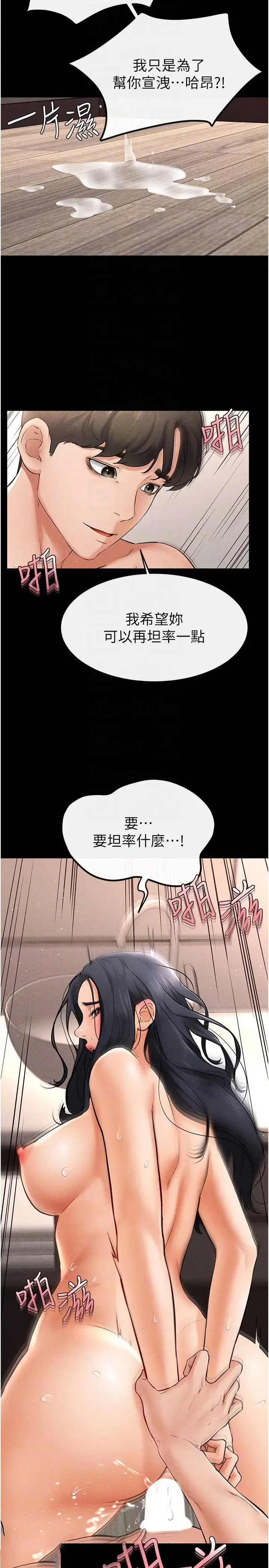 继母与继姐 - 韩国漫画 第11话_我是弟弟的洩慾工具