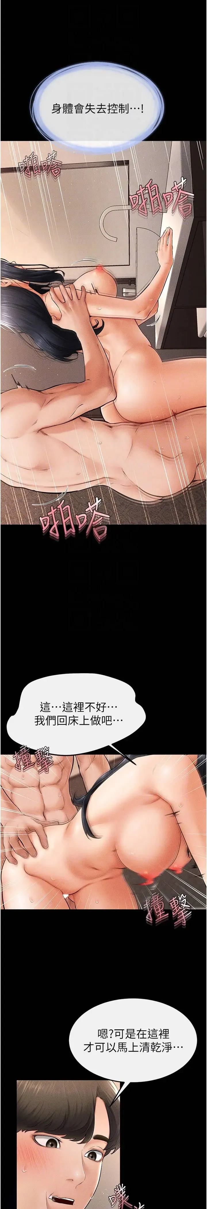 继母与继姐 - 韩国漫画 第11话_我是弟弟的洩慾工具