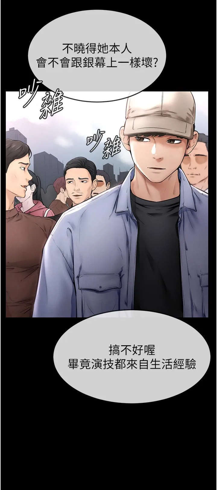 继母与继姐 - 韩国漫画 第1话 向继母发泄欲望