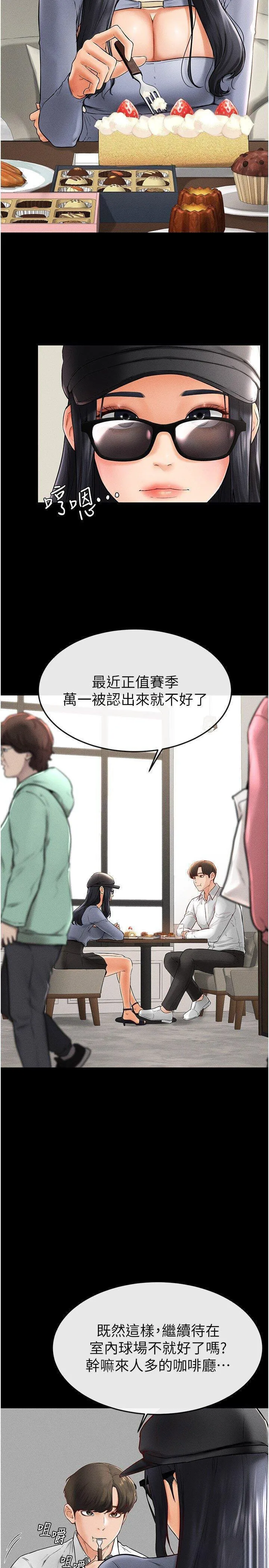 继母与继姐 - 韩国漫画 第9话_渴望弟弟的慾女姐姐