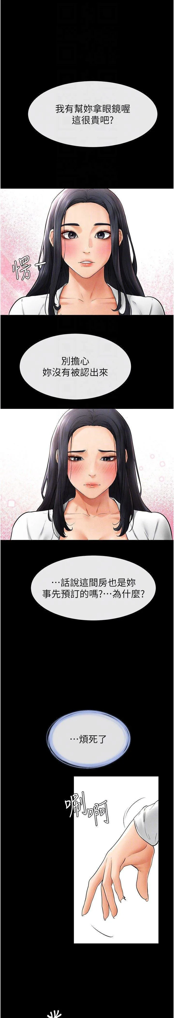 继母与继姐 - 韩国漫画 第9话_渴望弟弟的慾女姐姐