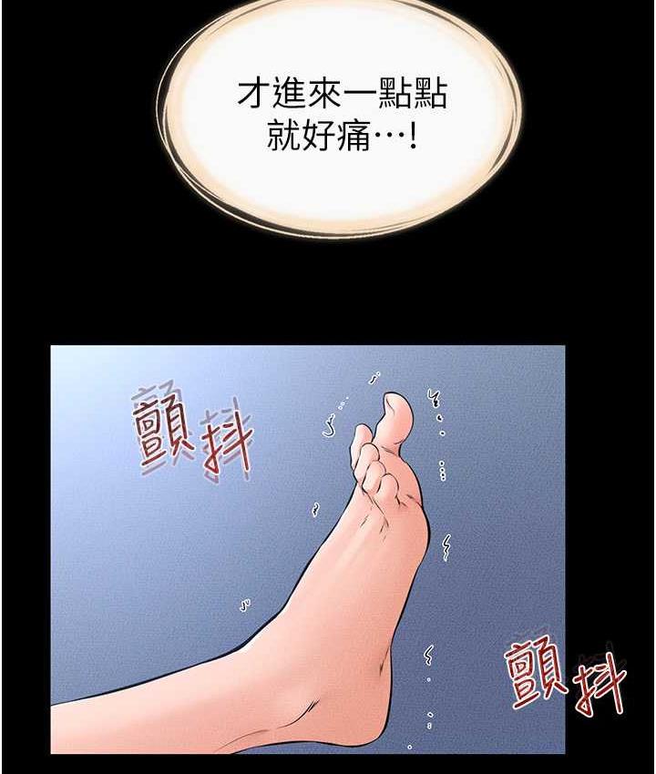 继母与继姐 - 韩国漫画 第25话-第一次是给哥，我好开心