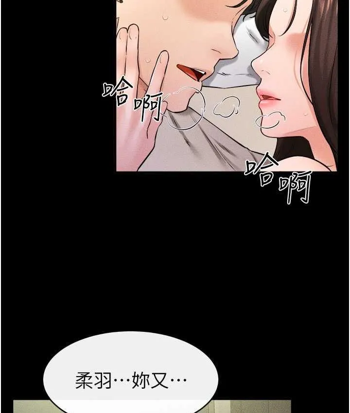 继母与继姐 - 韩国漫画 第23话-妹妹离谱的请求