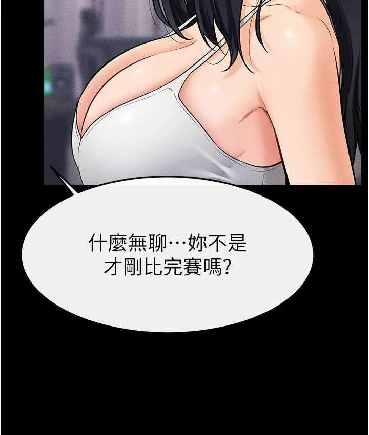 继母与继姐 - 韩国漫画 第21话-妈妈绝顶的滋味