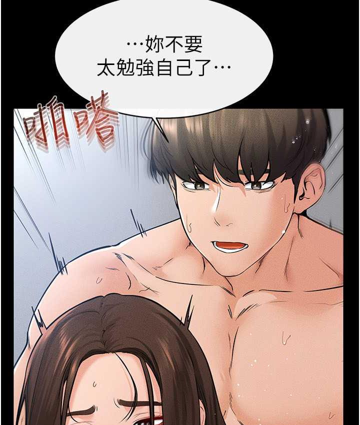 继母与继姐 - 韩国漫画 第26话-我们一起洗澡吧