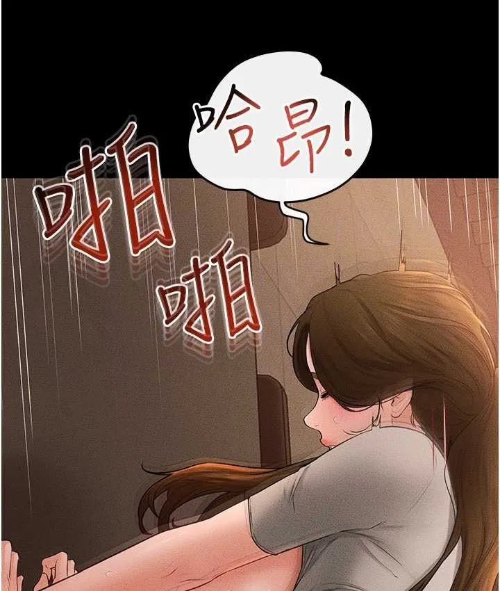 继母与继姐 - 韩国漫画 第19话-妈…你好紧