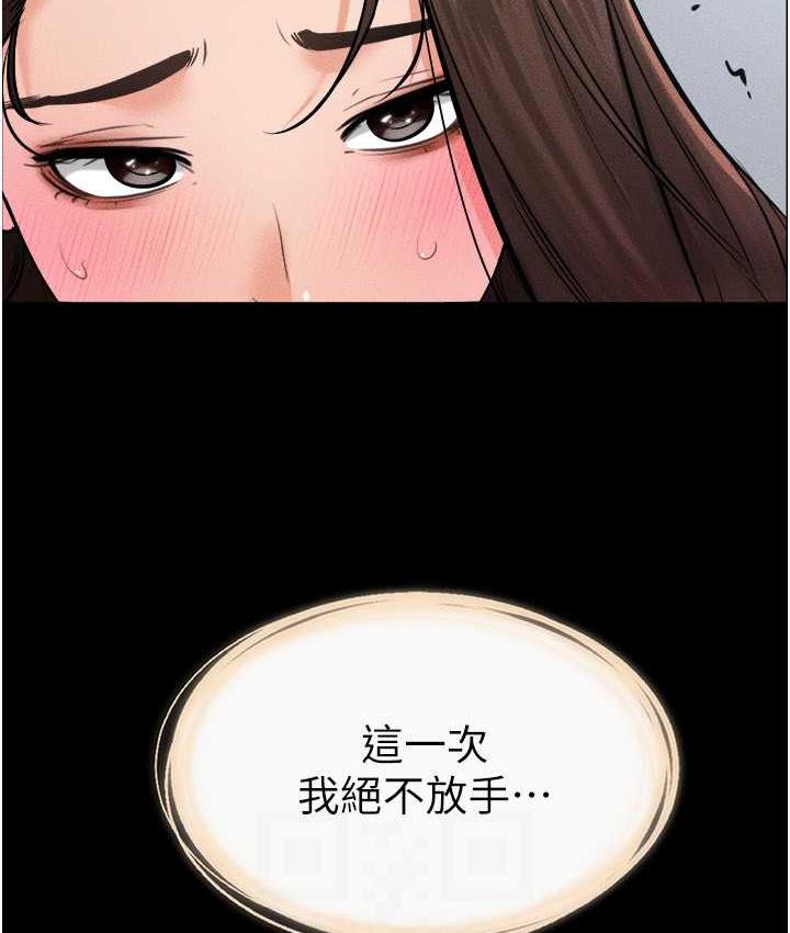 继母与继姐 - 韩国漫画 第26话-我们一起洗澡吧