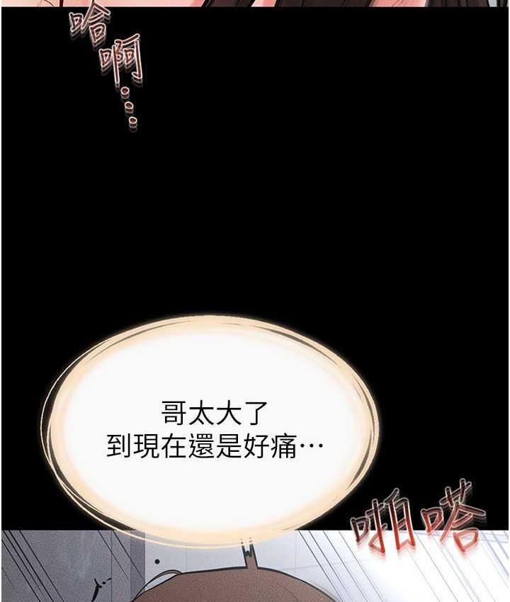 继母与继姐 - 韩国漫画 第26话-我们一起洗澡吧