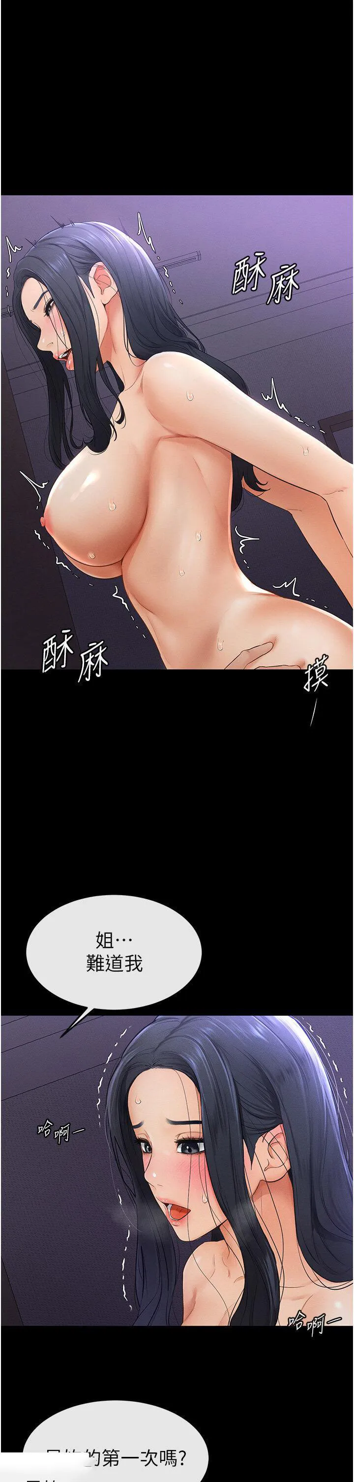 继母与继姐 - 韩国漫画 第4话_帮生病的弟弟排出脏东西