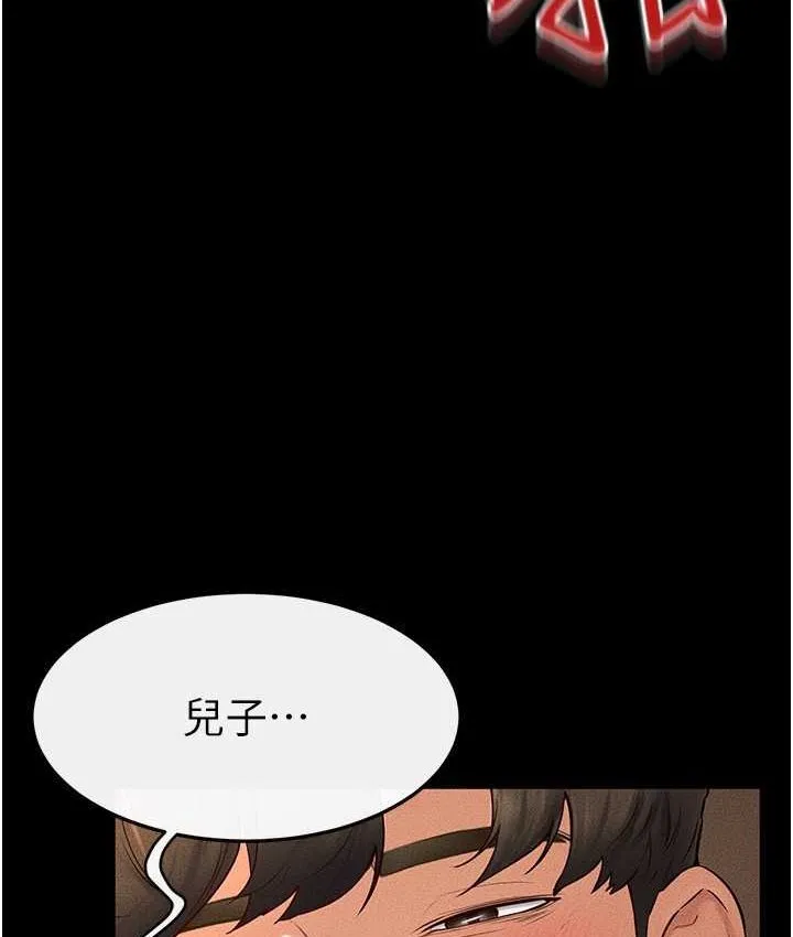 继母与继姐 - 韩国漫画 第19话-妈…你好紧