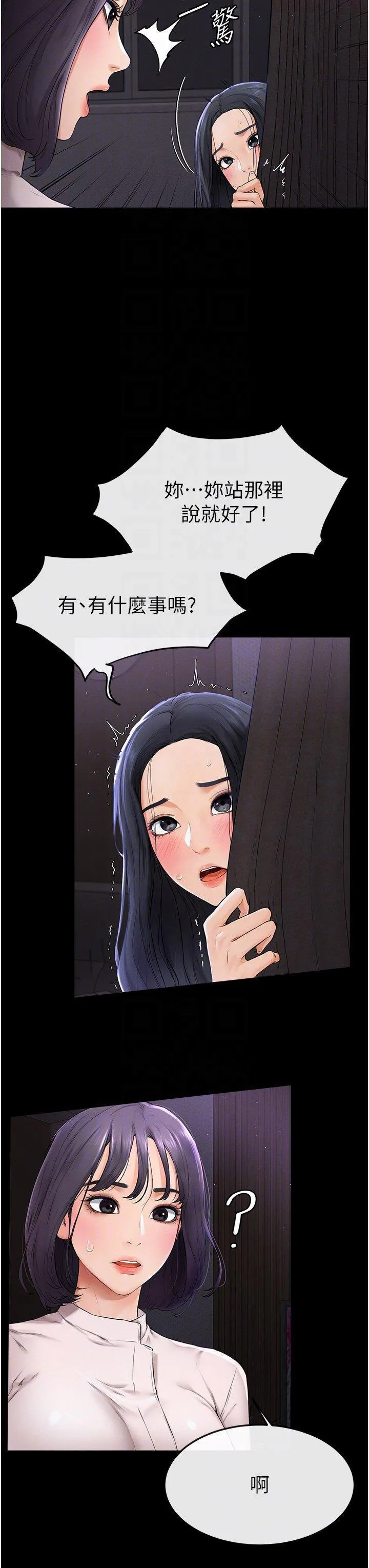 继母与继姐 - 韩国漫画 第5话_填满继姐的蜜穴