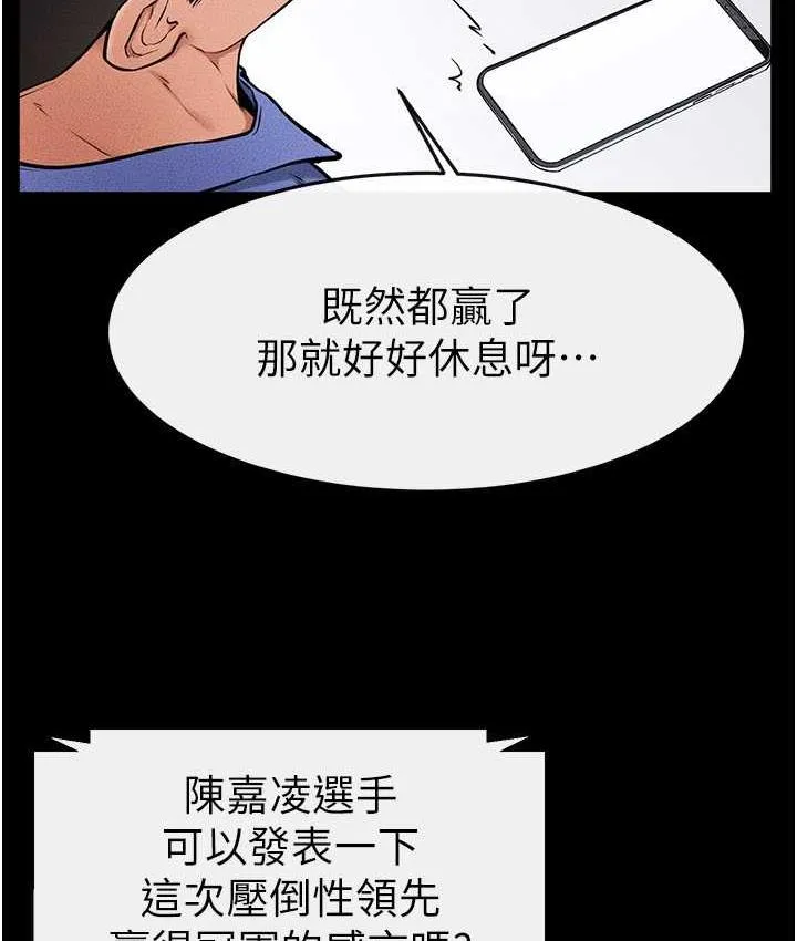 继母与继姐 - 韩国漫画 第21话-妈妈绝顶的滋味