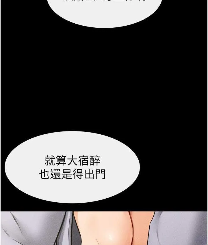 继母与继姐 - 韩国漫画 第23话-妹妹离谱的请求