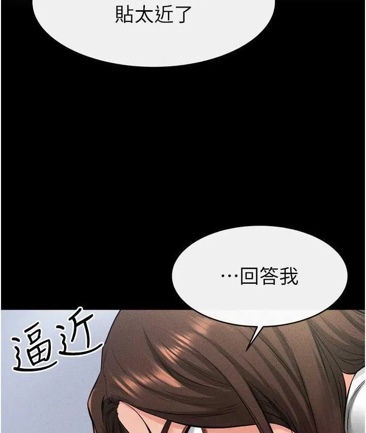 继母与继姐 - 韩国漫画 第24话-把我变成你的形状