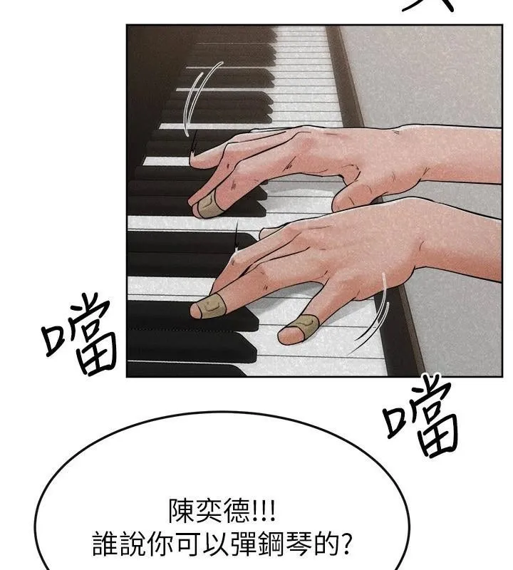 继母与继姐 - 韩国漫画 第63话-要不要我来「喂饱」你