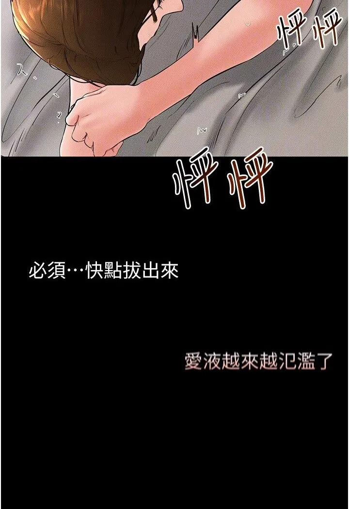 继母与继姐 - 韩国漫画 第16话-把继母射满满