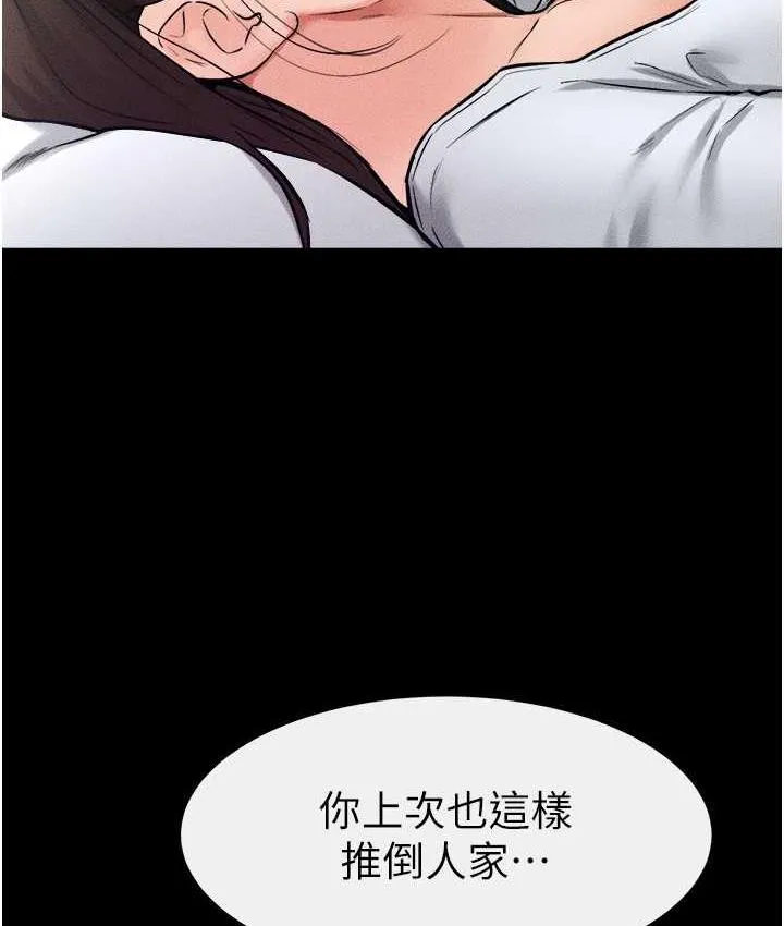 继母与继姐 - 韩国漫画 第24话-把我变成你的形状