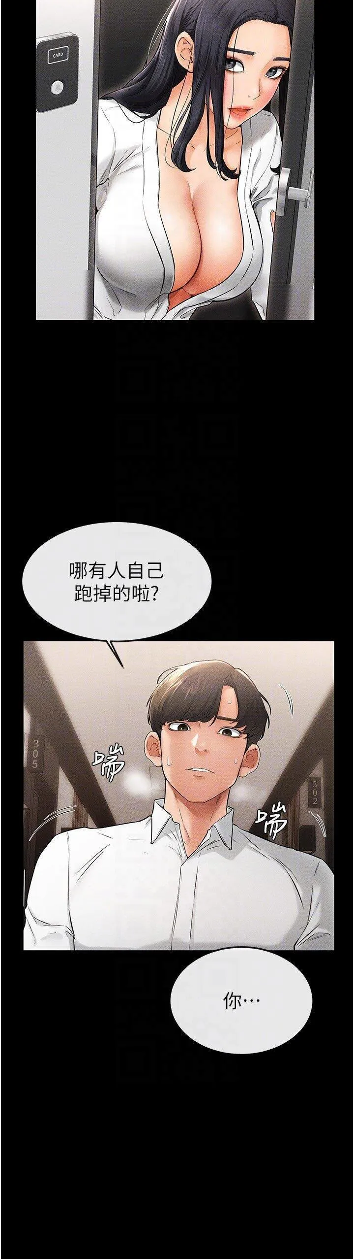 继母与继姐 - 韩国漫画 第9话_渴望弟弟的慾女姐姐