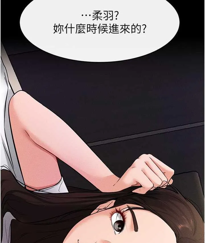 继母与继姐 - 韩国漫画 第23话-妹妹离谱的请求