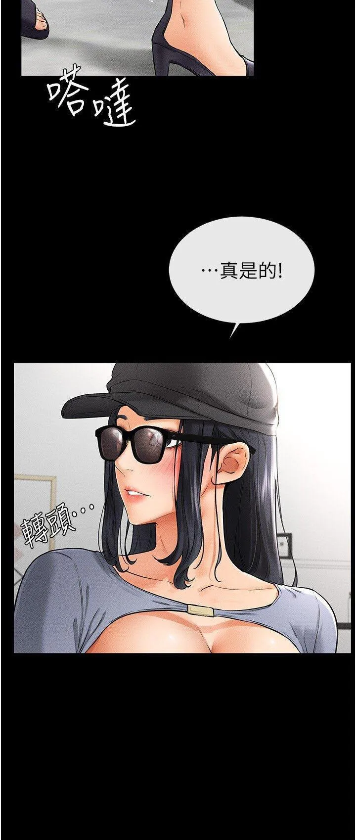 继母与继姐 - 韩国漫画 第9话_渴望弟弟的慾女姐姐