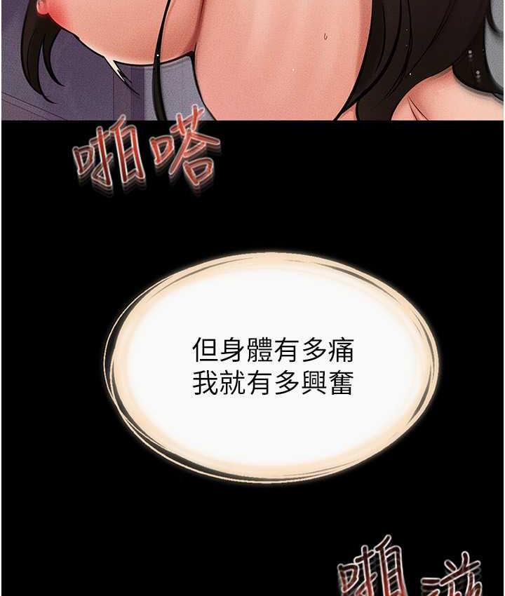 继母与继姐 - 韩国漫画 第26话-我们一起洗澡吧