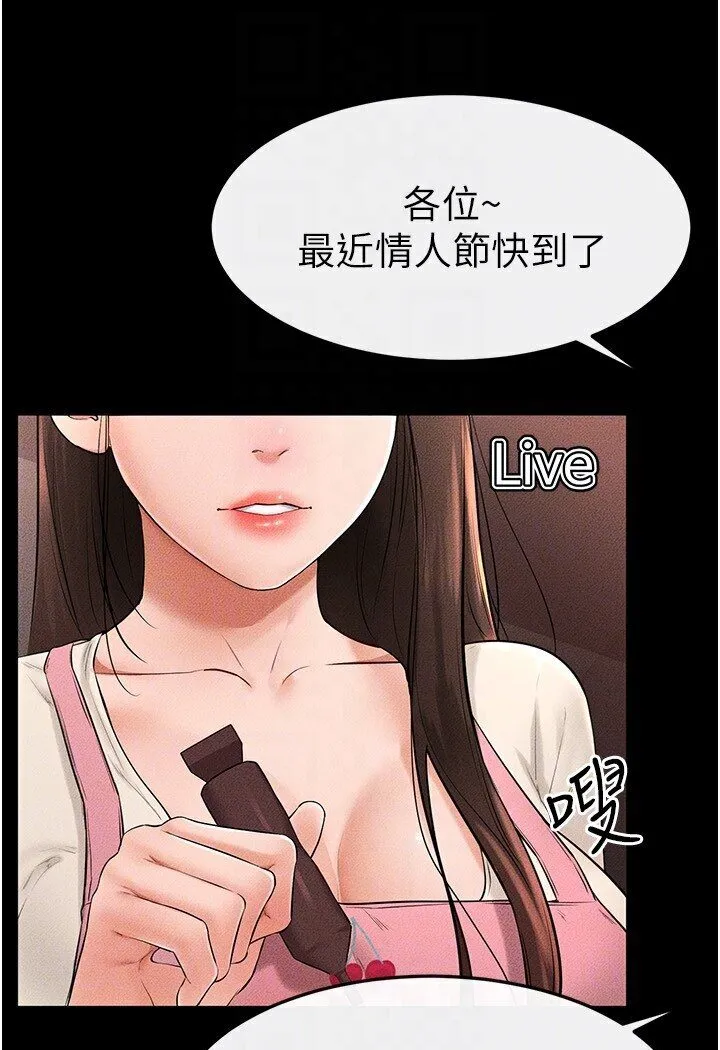 继母与继姐 - 韩国漫画 第16话-把继母射满满