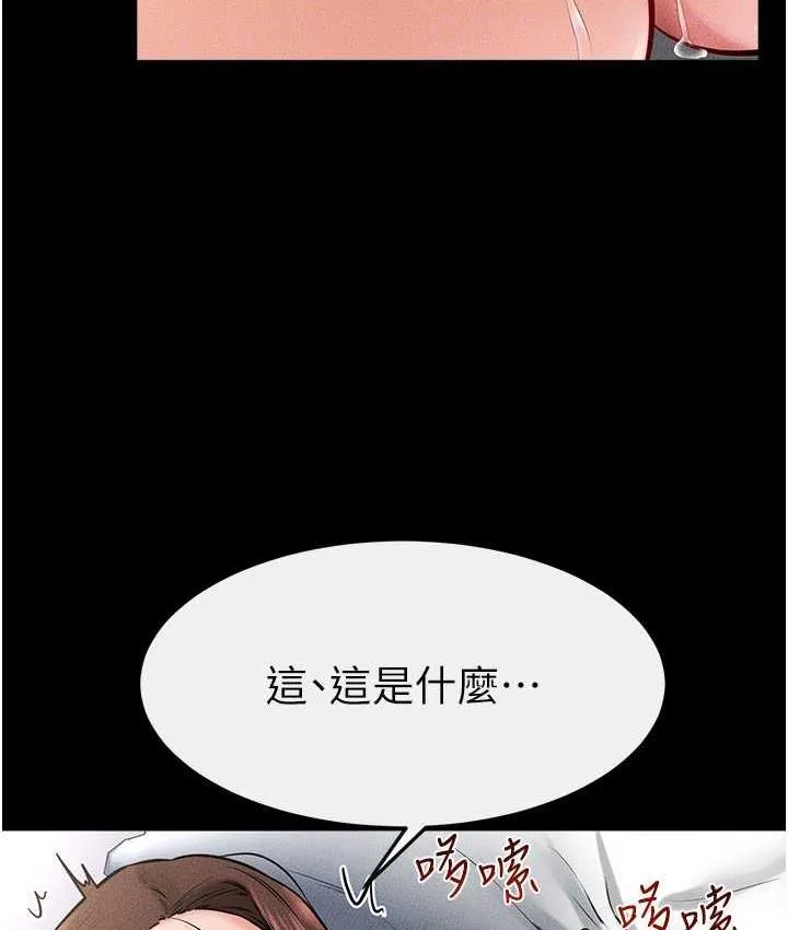 继母与继姐 - 韩国漫画 第24话-把我变成你的形状