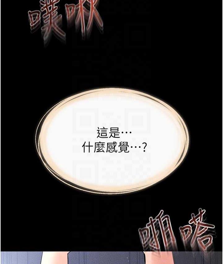 继母与继姐 - 韩国漫画 第26话-我们一起洗澡吧