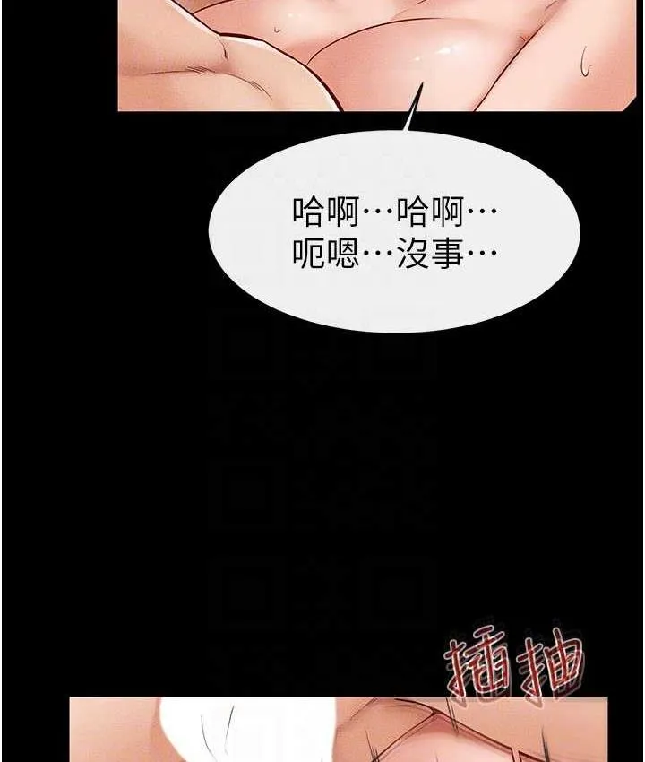 继母与继姐 - 韩国漫画 第24话-把我变成你的形状