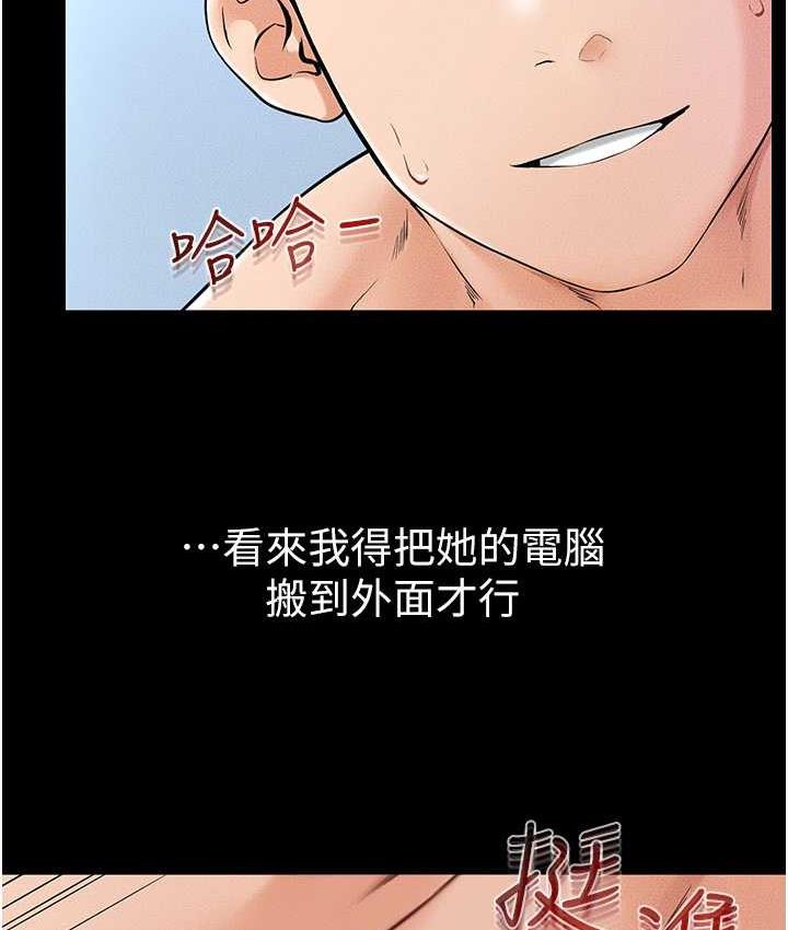 继母与继姐 - 韩国漫画 第25话-第一次是给哥，我好开心