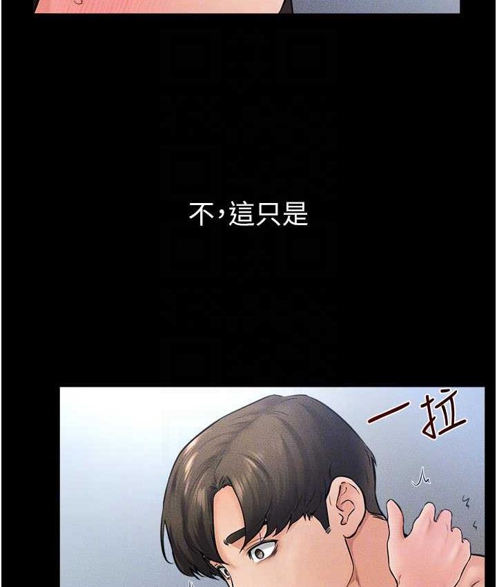 继母与继姐 - 韩国漫画 第25话-第一次是给哥，我好开心