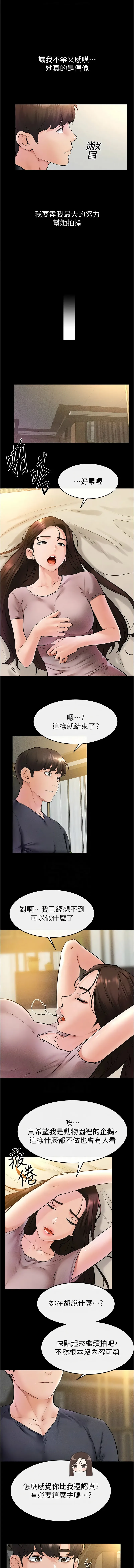 继母与继姐 - 韩国漫画 第36话