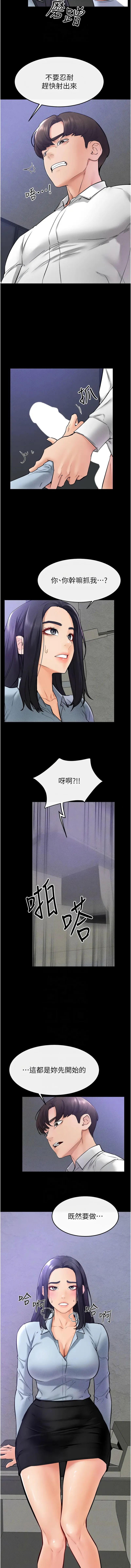 继母与继姐 - 韩国漫画 第28话