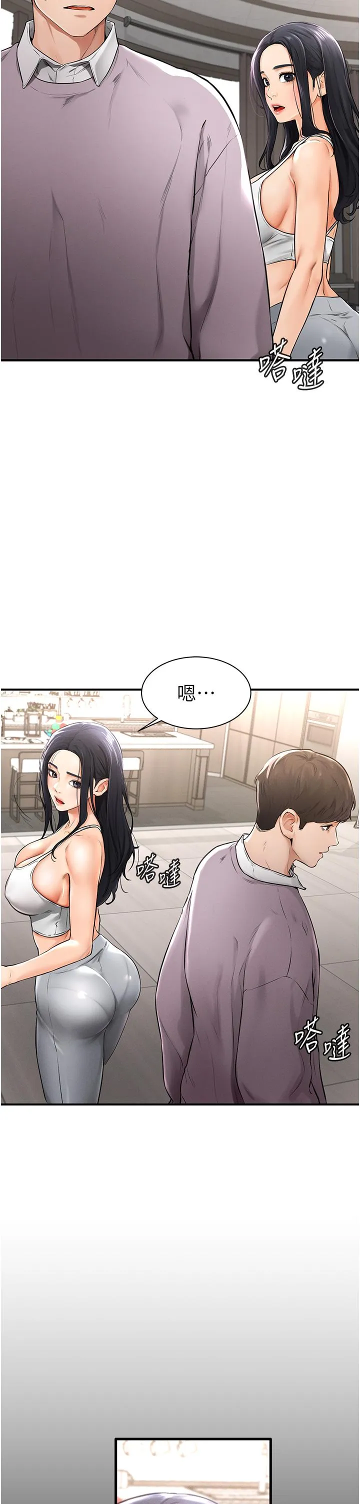 继母与继姐 - 韩国漫画 第1话 向继母发泄欲望