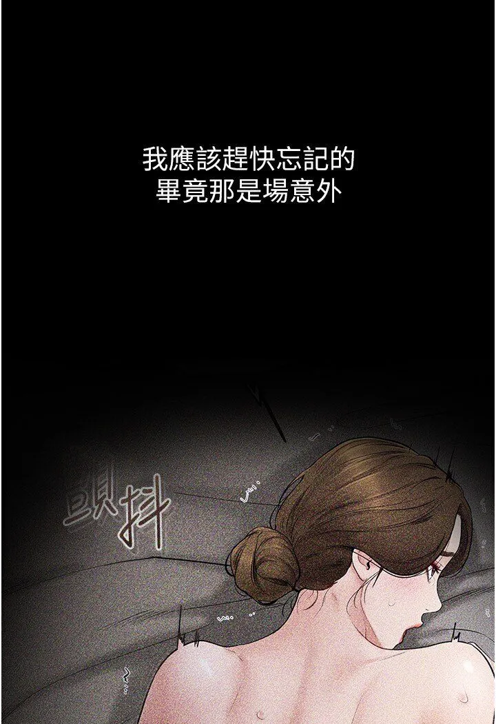 继母与继姐 - 韩国漫画 第17话-妈当你女友吧