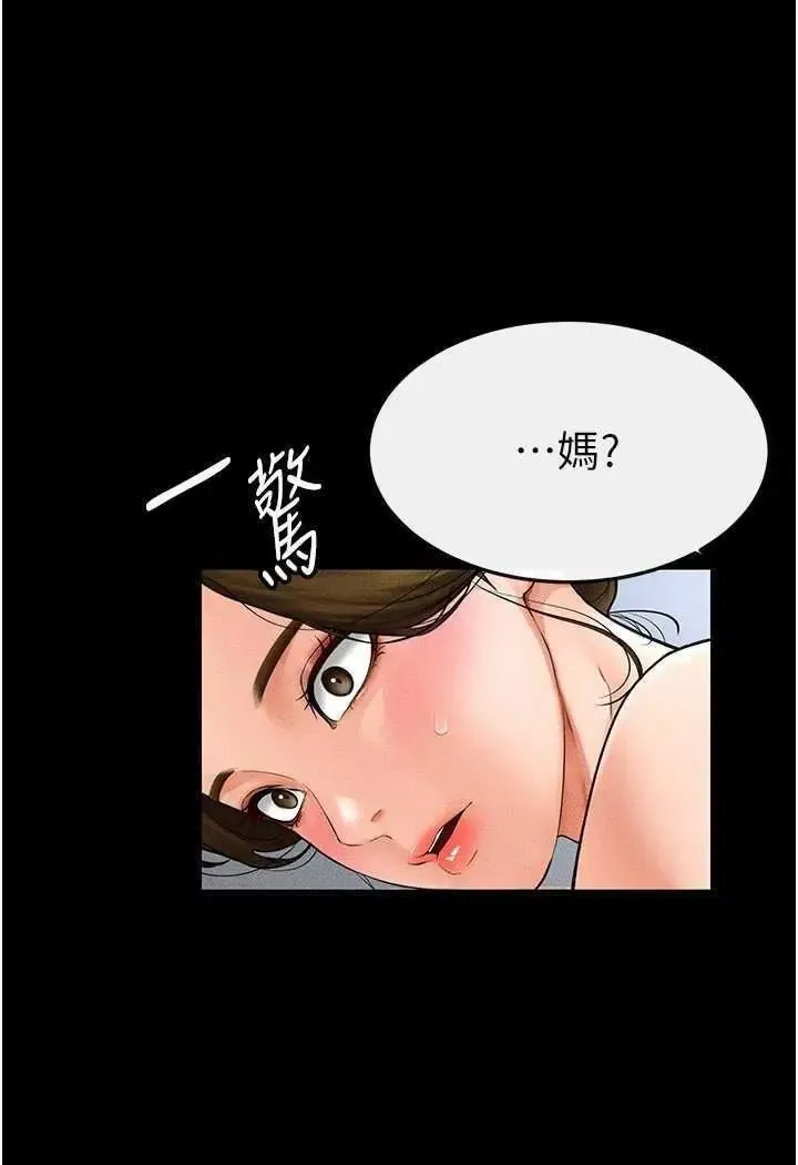 继母与继姐 - 韩国漫画 第12话_你们两个在这里做什么