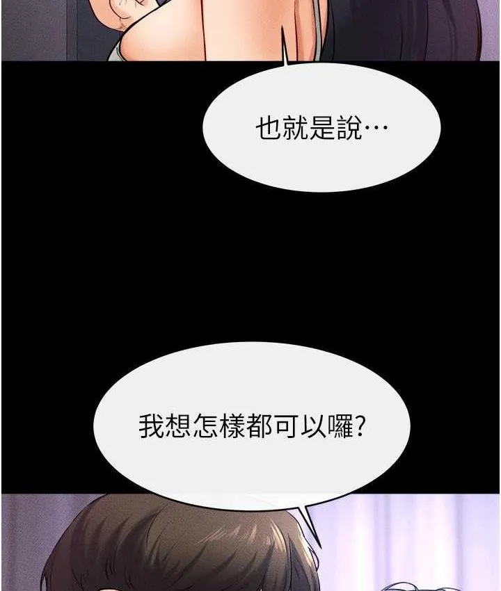 继母与继姐 - 韩国漫画 第21话-妈妈绝顶的滋味