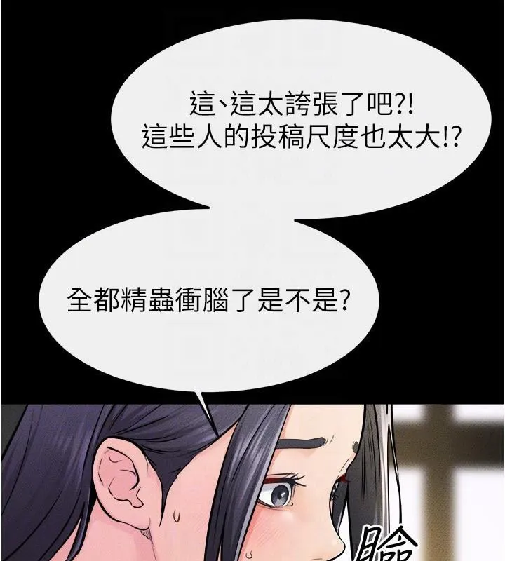 继母与继姐 - 韩国漫画 第63话-要不要我来「喂饱」你