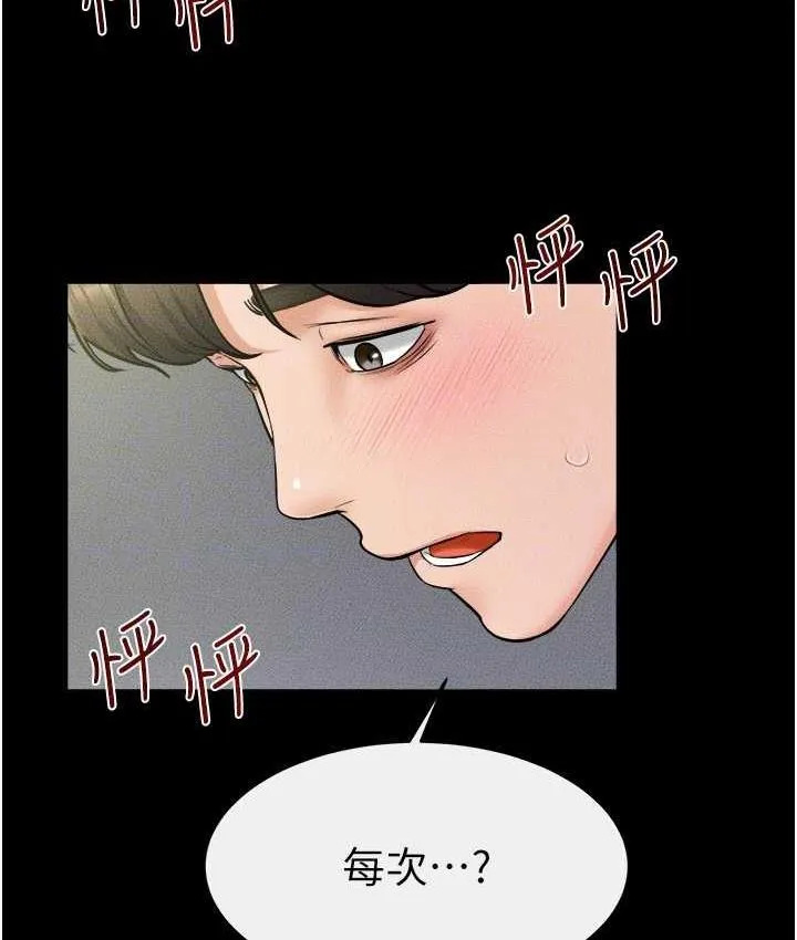 继母与继姐 - 韩国漫画 第24话-把我变成你的形状