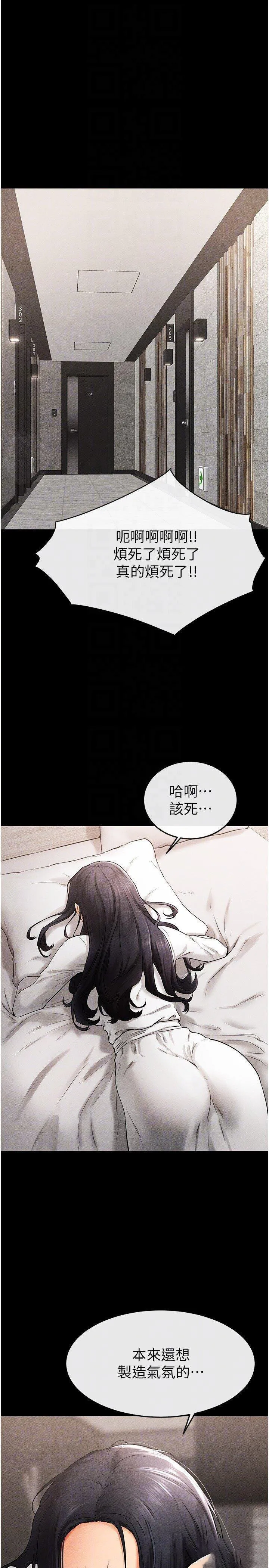 继母与继姐 - 韩国漫画 第9话_渴望弟弟的慾女姐姐