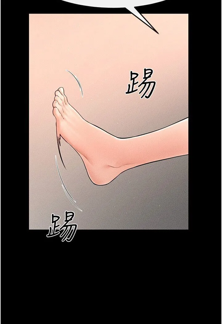 继母与继姐 - 韩国漫画 第16话-把继母射满满