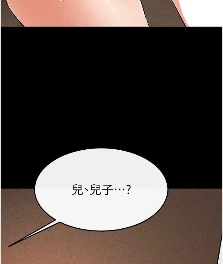 继母与继姐 - 韩国漫画 第19话-妈…你好紧